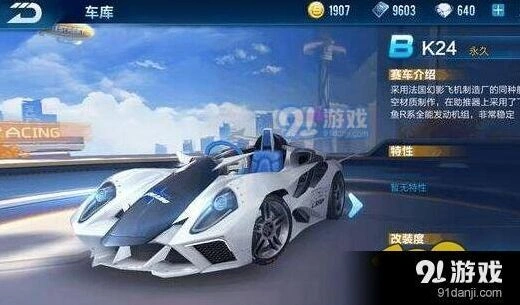 QQ飞车手游B车性能排行 B车选择推荐指南