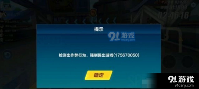 QQ飞车手游检测作弊强制退出游戏攻略详解