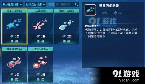 QQ飞车手游轮胎印作用与实战技巧