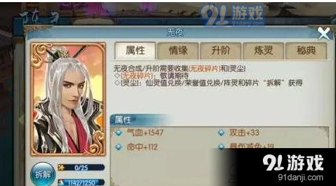 诛仙手游无夜获得全攻略