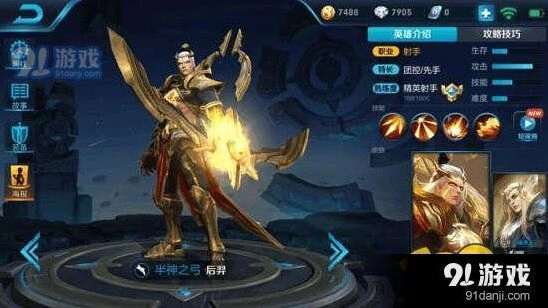王者荣耀后羿重做克制技巧