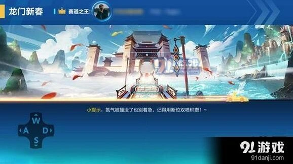 QQ飞车龙门新春小地图黑色间隙用法