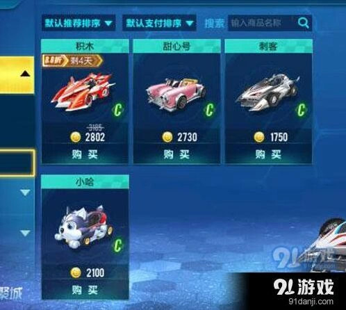 QQ飞车赛车选择要点与技巧全解析