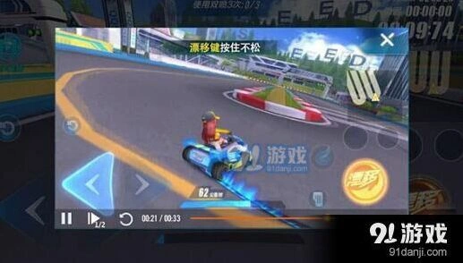 QQ飞车小喷系统与氮气配合攻略