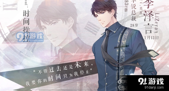 恋与制作人souvenir钥匙获得技巧分享