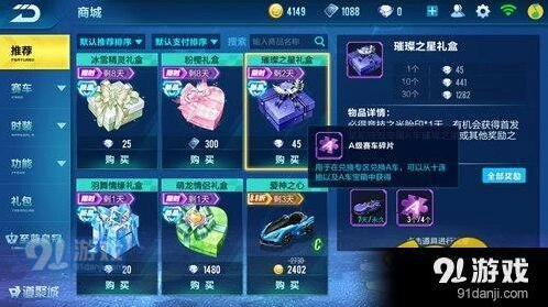 QQ飞车复位bug教程 QQ飞车手游复位键详解