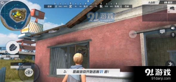 荒野行动简单跳房顶方法