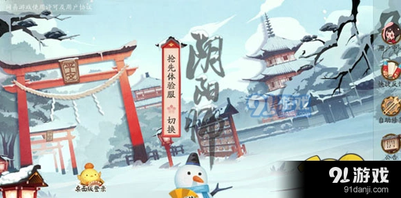 阴阳师寮秘宝怎么获得 教程