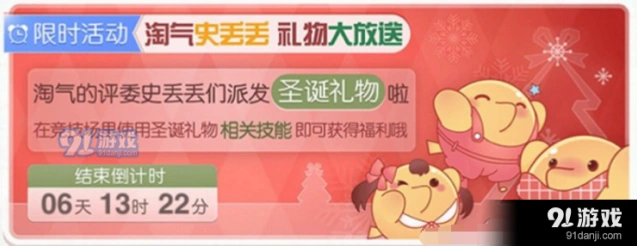 奇迹暖暖史丢丢的礼物获得攻略 手动操作技巧