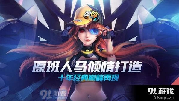 QQ飞车手游角色性别更换方法详解