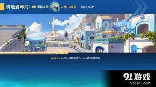 QQ飞车情迷爱琴海地图技巧教学