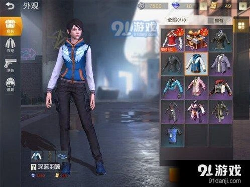 荒野行动深蓝羽翼套装获取获得攻略