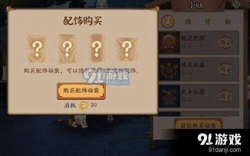 阴阳师萌爪钱币怎么得 有什么用全面解析