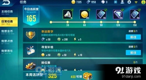 QQ飞车幸运数字玩法攻略