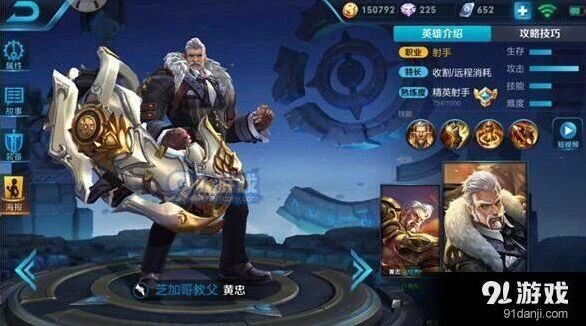 王者荣耀S10赛季黄忠出装大全