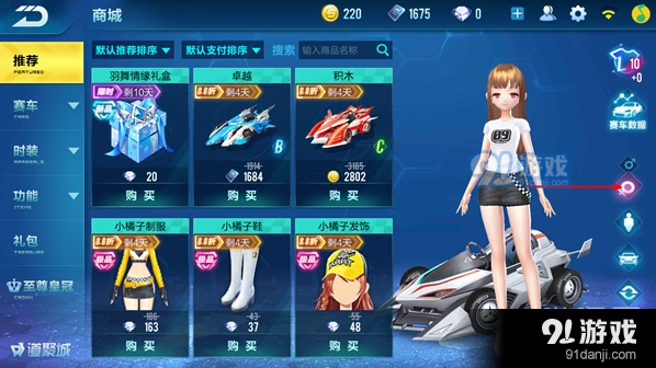 QQ飞车手游性别修改全攻略
