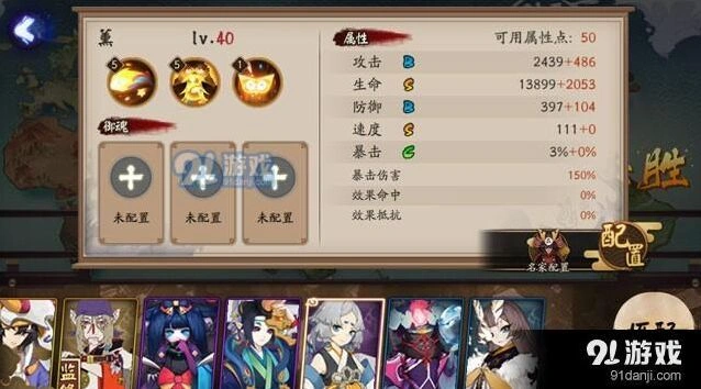 阴阳师薰技能详解 保护型辅助玩法技巧