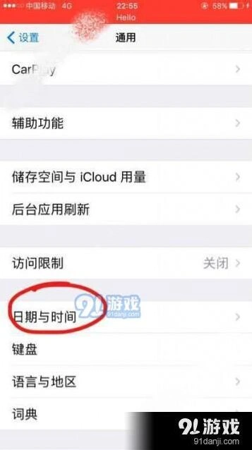 荒野行动时区修改全教程