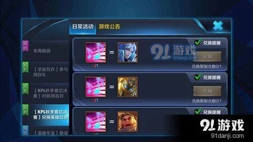 王者荣耀总决赛音符兑换攻略