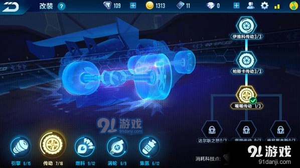 QQ飞车手游白灵改装全解教程