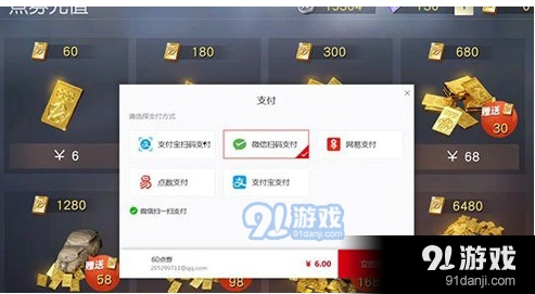 荒野行动iOS充值不成功原因攻略