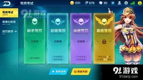 QQ飞车手游天赋加点优先级与最佳组合