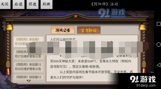阴阳师相依偎头像框获取技巧详解