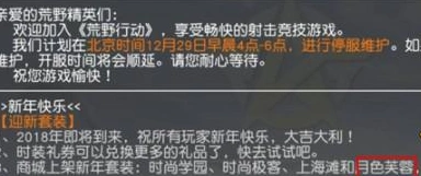 荒野行动月色芙蓉套装获得攻略分享