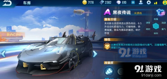 QQ飞车黑夜传说免费领取技巧攻略