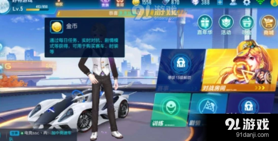 QQ飞车手游金币获取必读指南分享