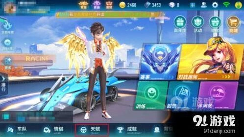 QQ飞车赛车属性提升攻略详解
