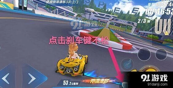 QQ飞车手游弯道漂移技巧攻略