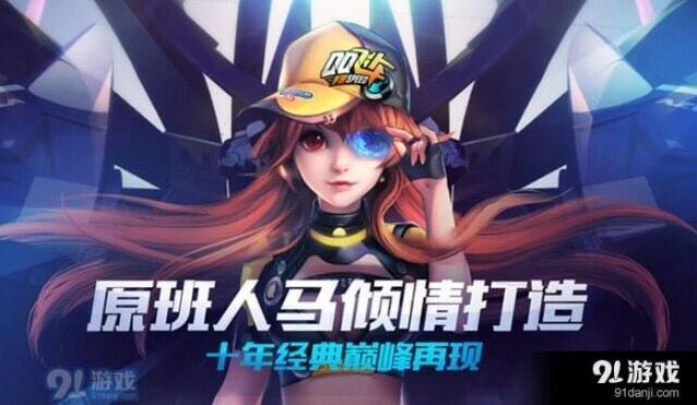 QQ飞车月光女神快速获得攻略