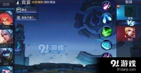 王者荣耀霓裳技能效果介绍