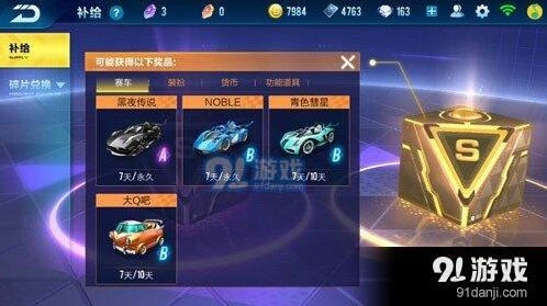 QQ飞车手游黄色寻宝奖励值得参与吗