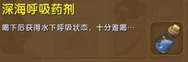 迷你世界如何解决水中呼吸 实用技巧