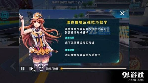 QQ飞车手游漂移撞墙反弹技巧