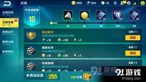 QQ飞车幸运数字任务玩法详解