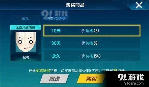 QQ飞车手游表情系统全面介绍