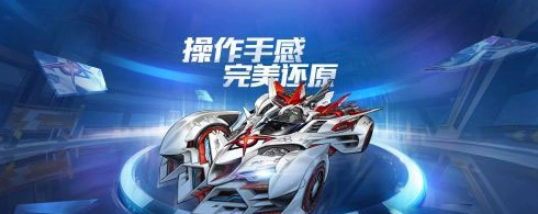 QQ飞车S车排行榜爱车指南