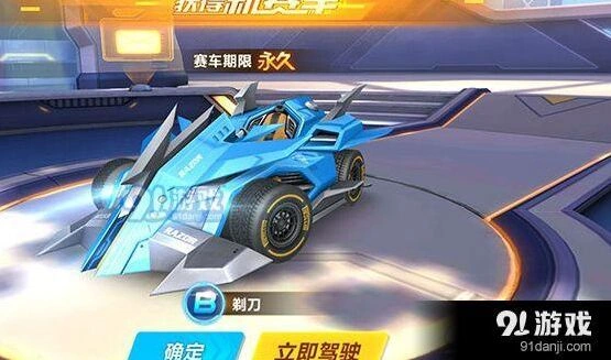 qq飞车手游A级剃刀改装完整技巧攻略