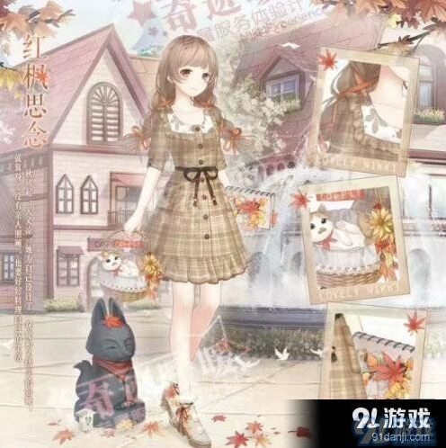 奇迹暖暖红枫思念活动参与详解