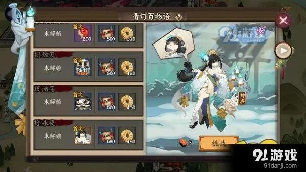 阴阳师青行灯副本怎么打 双拉双输出打法
