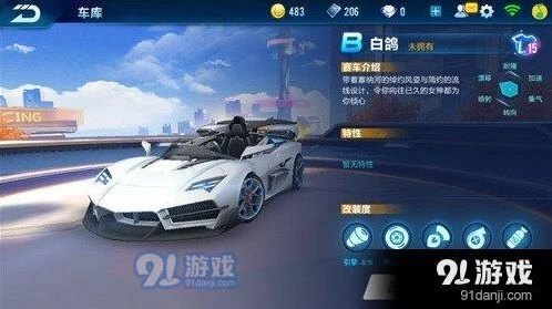 QQ飞车白鸽车辆售价指南