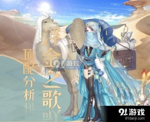 奇迹暖暖浮金之歌顶配关卡详解