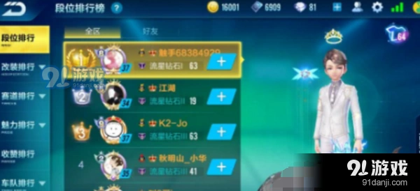 QQ飞车手游贵族隐藏指南 贵族隐藏技巧攻略