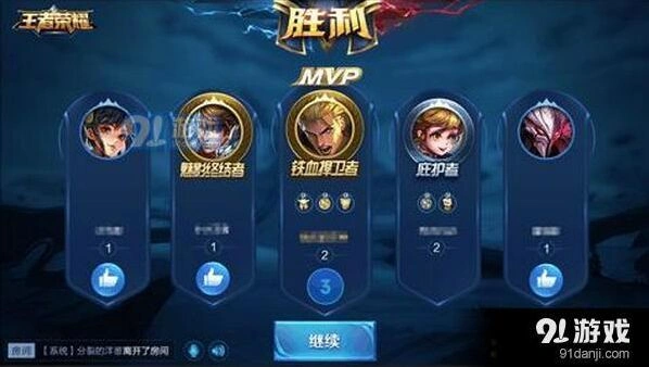 王者荣耀庇护者称号获取技巧教学