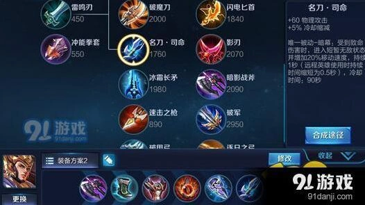 王者荣耀杨戬六神装攻略，出装技巧分享