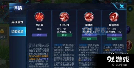 王者荣耀公孙离打野高阶教程