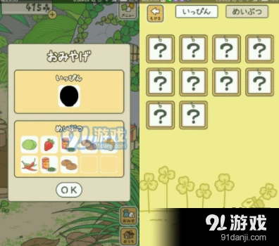 旅行青蛙黑色珍品怎么得方法